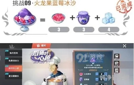 航海王热血航线火龙果蓝莓冰沙配方(火龙果冰沙图片)