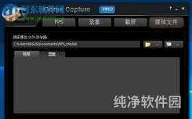 iGame Capture设置在游戏中显示fps的方法