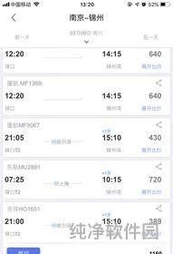 成都到锦州的飞机票多少钱百度(成都到锦州航班时刻表)